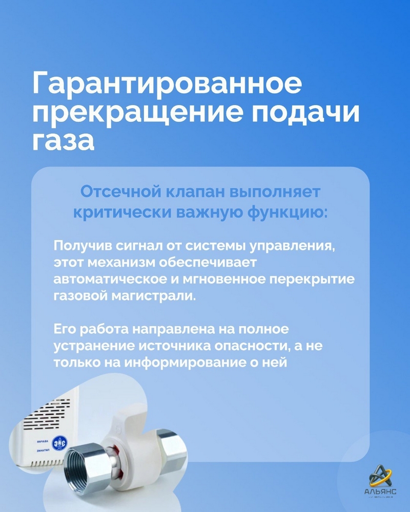 Система контроля загазованности — ваш спокойный сон