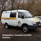 Аварийная служба — гарантия безопасности в любое время